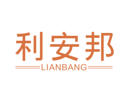 利安邦 第9类科学仪器商标图样