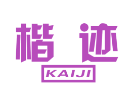 楷迹 第9类科学仪器商标图样