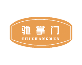 驰掌门 第9类科学仪器商标图样