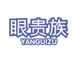 眼贵族 第9类科学仪器商标图样
