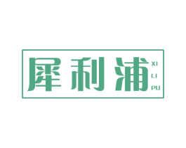 犀利浦 第9类科学仪器商标图样