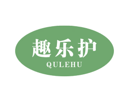 趣乐护 第9类科学仪器商标图样