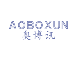 奥博讯 第9类科学仪器商标图样