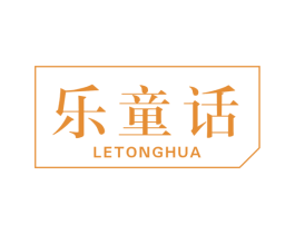 乐童话 第9类科学仪器商标图样