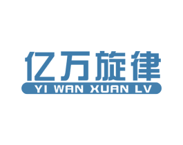 亿万旋律 第9类科学仪器商标图样