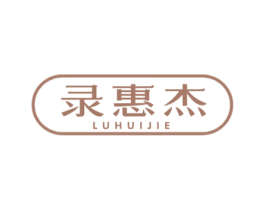 录惠杰 第9类科学仪器商标图样
