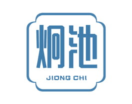 炯池 第9类科学仪器商标图样