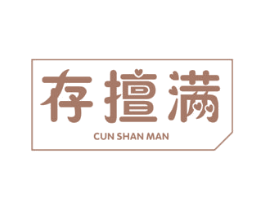 存擅满 第9类科学仪器商标图样