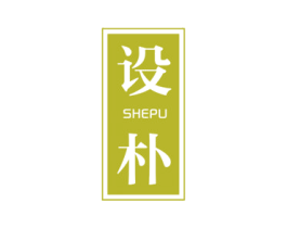 设朴 第9类科学仪器商标图样