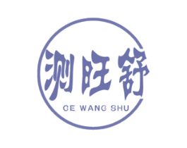 测旺舒 第9类科学仪器商标图样