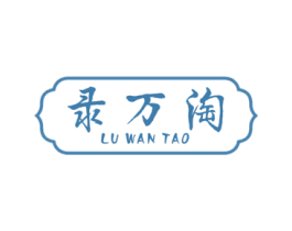 录万淘 第9类科学仪器商标图样