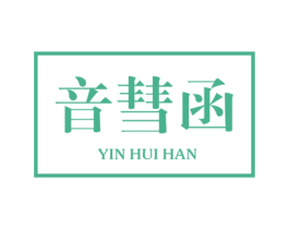 音彗函 第9类科学仪器商标图样