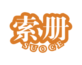 索册 第9类科学仪器商标图样