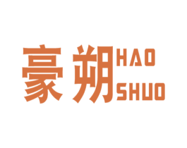 豪朔 第9类科学仪器商标图样