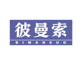 彼曼索 第9类科学仪器商标图样