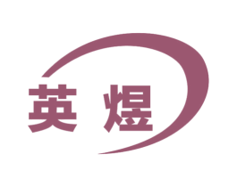 英煜 第9类科学仪器商标图样