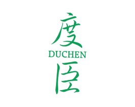 度臣 第9类科学仪器商标图样