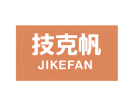 技克帆 第9类科学仪器商标图样