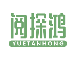 阅探鸿 第9类科学仪器商标图样