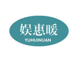 娱惠暖 第9类科学仪器商标图样