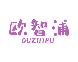欧智浦 第8类手工器械商标图样