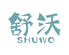 舒沃 第8类手工器械商标图样
