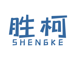 胜柯 第8类手工器械商标图样