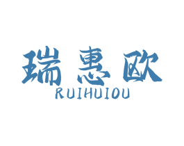 瑞惠欧 第8类手工器械商标图样