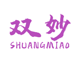 双妙 第8类手工器械商标图样