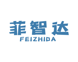 菲智达 第8类手工器械商标图样