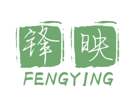 锋映 第8类手工器械商标图样