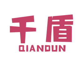 千盾 第8类手工器械商标图样