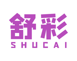 舒彩 第8类手工器械商标图样