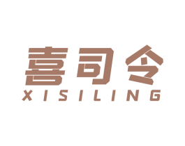 喜司令 第8类手工器械商标图样