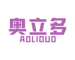 奥立多 第8类手工器械商标图样