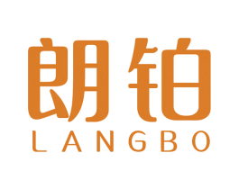 朗铂 第8类手工器械商标图样