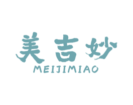 美吉妙 第8类手工器械商标图样