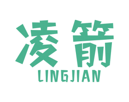 凌箭 第8类手工器械商标图样