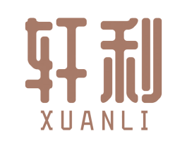 轩利 第8类手工器械商标图样