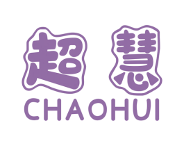 超慧 第8类手工器械商标图样