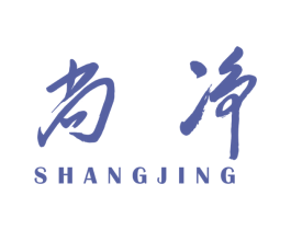 尚净 第8类手工器械商标图样