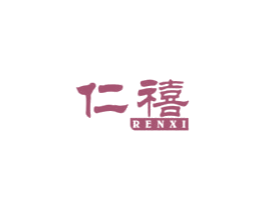 仁禧 第8类手工器械商标图样