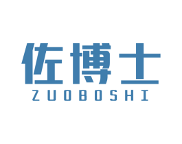 佐博士 第7类机械设备商标图样