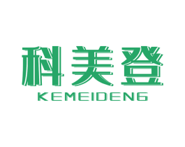 科美登 第7类机械设备商标图样