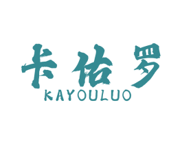 卡佑罗 第7类机械设备商标图样