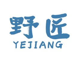 野匠 第7类机械设备商标图样
