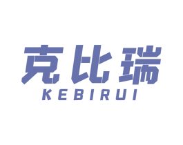 克比瑞 第7类机械设备商标图样