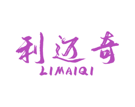 利迈奇 第7类机械设备商标图样