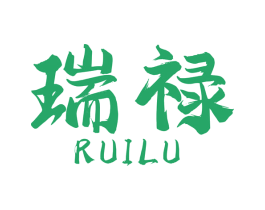 瑞禄 第7类机械设备商标图样