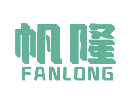 帆隆 第7类机械设备商标图样